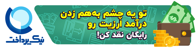 مقایسه پی پال و پایونیر