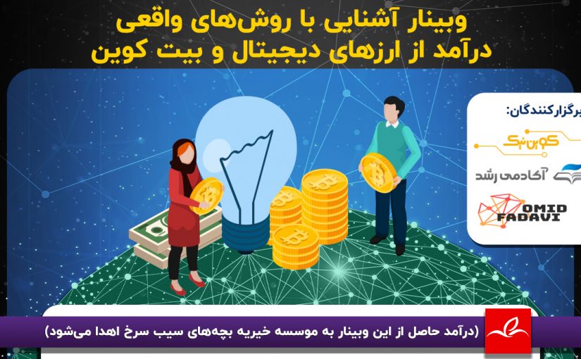 ایسمینار