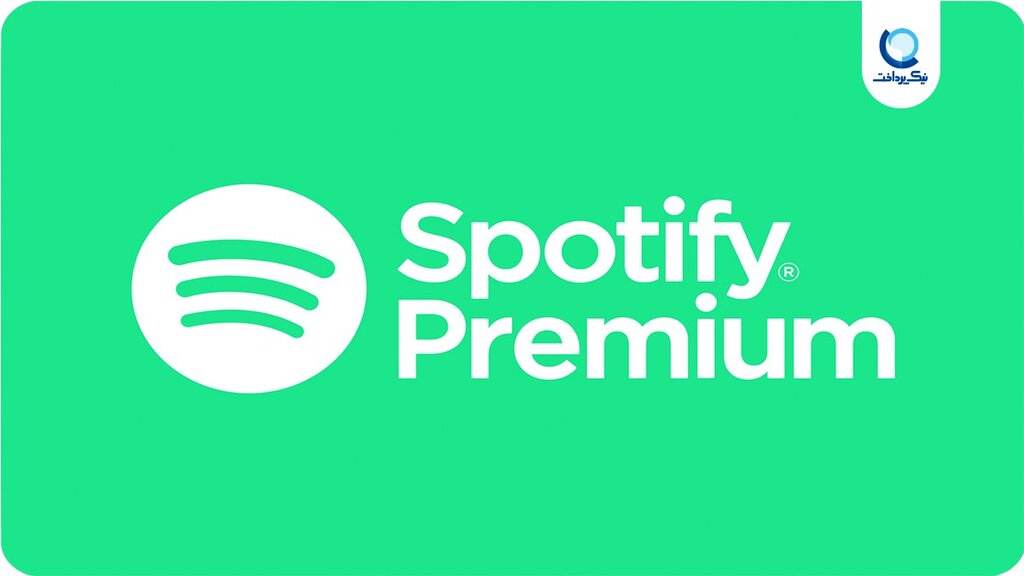 گیفت کارت اسپاتیفای