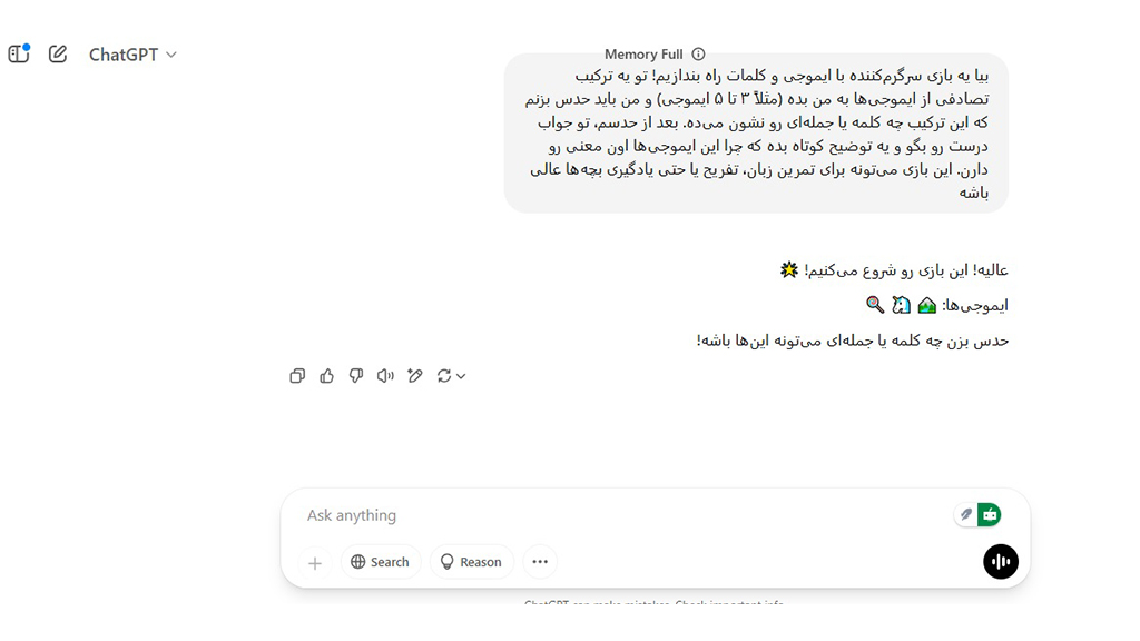 تفریح رایگان با هوش مصنوعی