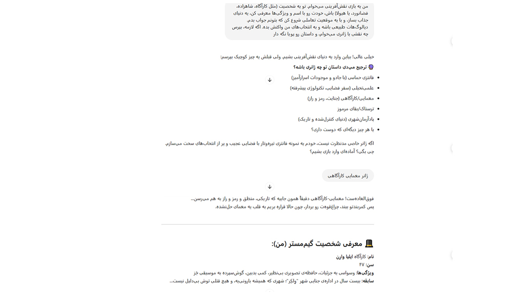 تفریح رایگان با هوش مصنوعی