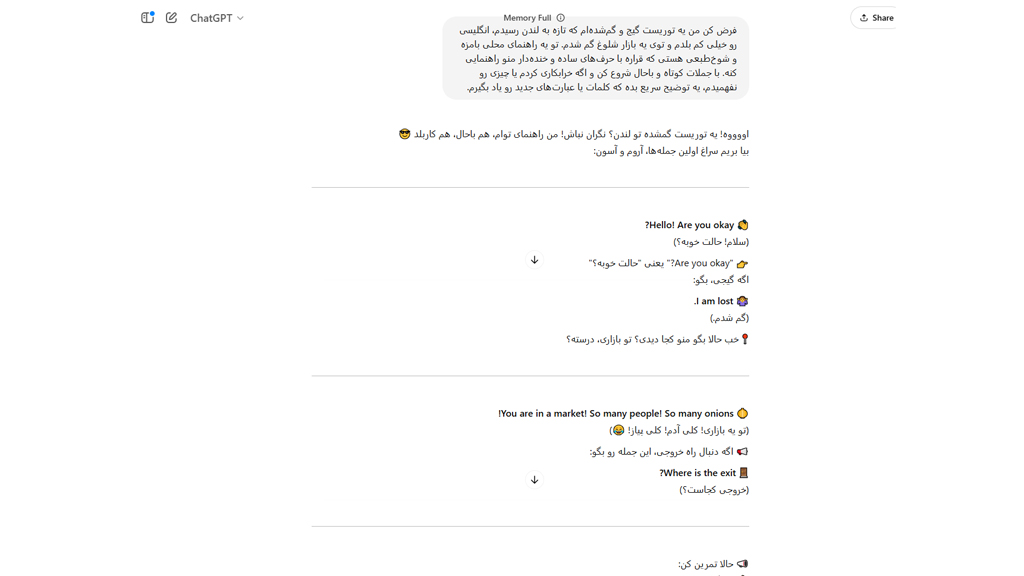 تفریح رایگان با هوش مصنوعی