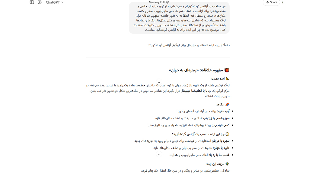 تفریح رایگان با هوش مصنوعی