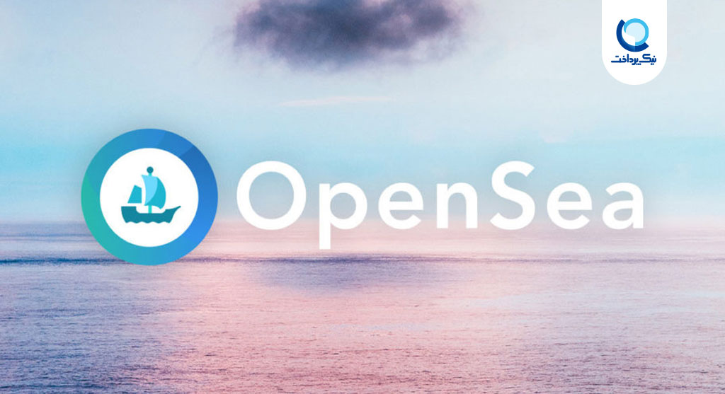 آپگرید قراردادهای هوشمند OpenSea