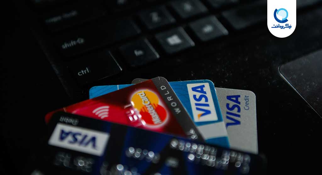 کارت اعتباری در برابر کارت بانکی یا دبیت کارت