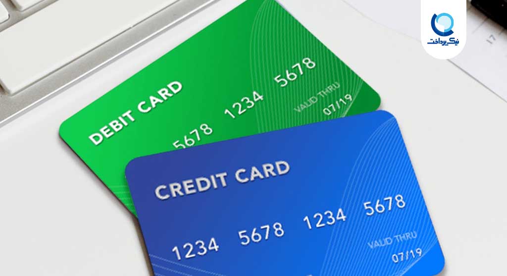 انواع کارت اعتباری