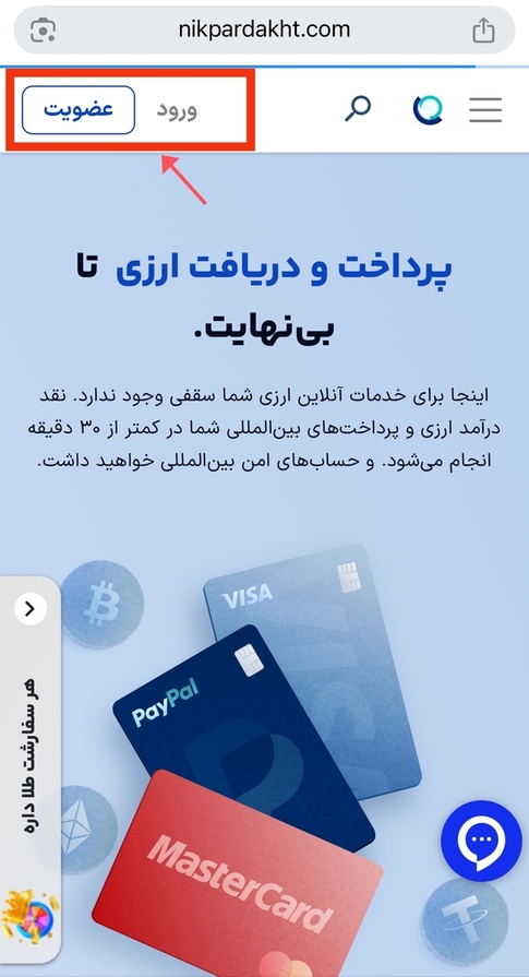 خرید ترون 