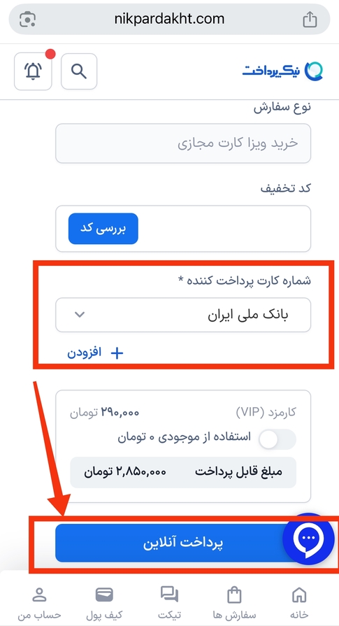 خرید ویزا کارت مجازی