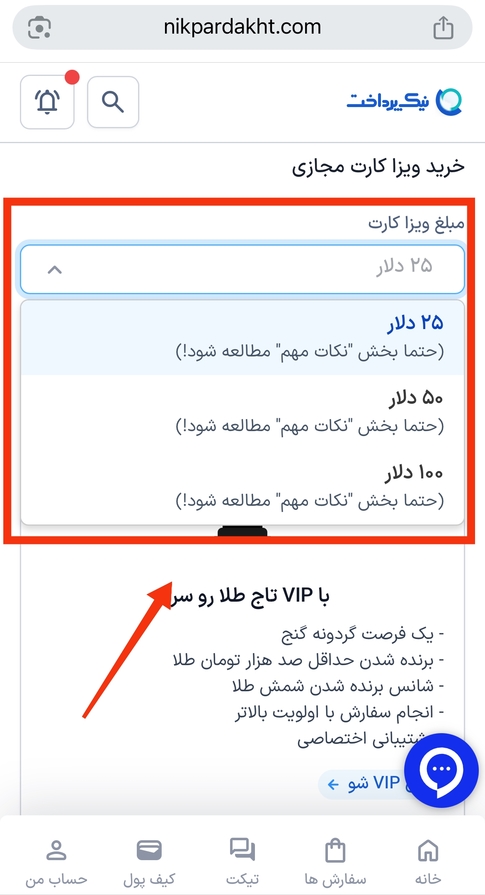 خرید ویزا کارت مجازی
