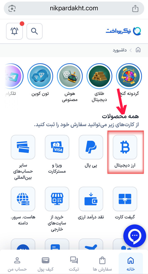 خرید ترون 