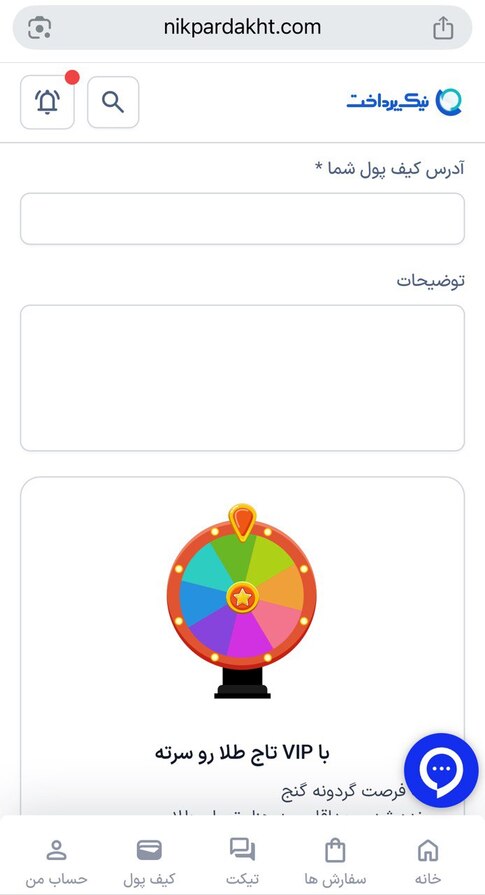 خرید ترون 