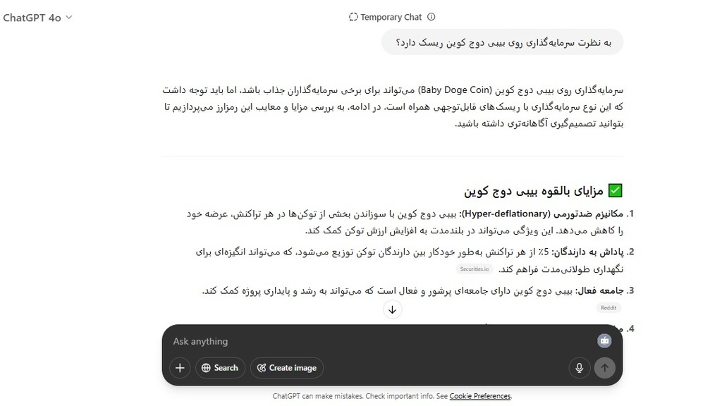 پیش بینی بیبی دوج کوین با هوش مصنوعی