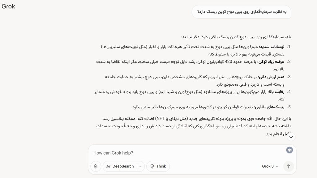 پیش بینی بیبی دوج کوین با هوش مصنوعی